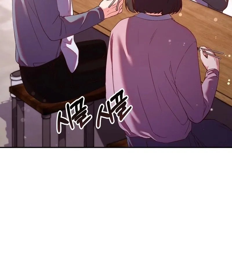 Can I Suck You? Chapter 7 page 4 - 