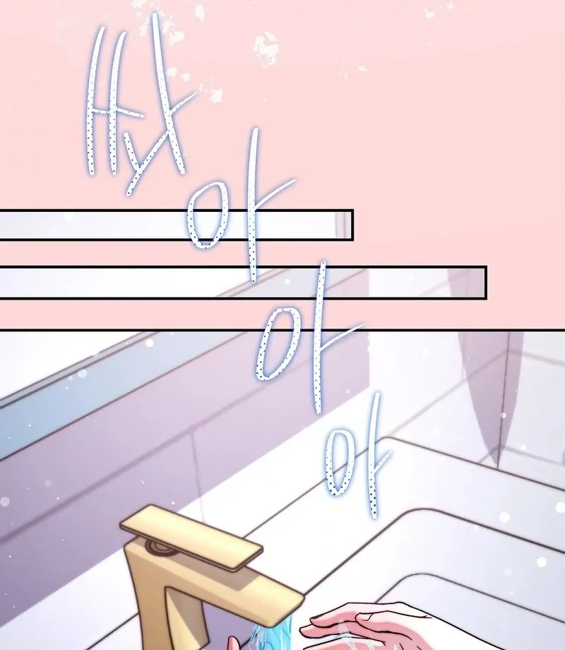 Can I Suck You? Chapter 7 page 68 - 