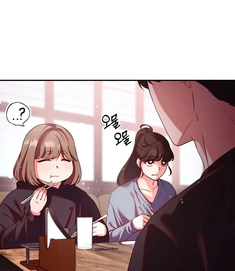 Can I Suck You? Chapter 7 page 8 - 