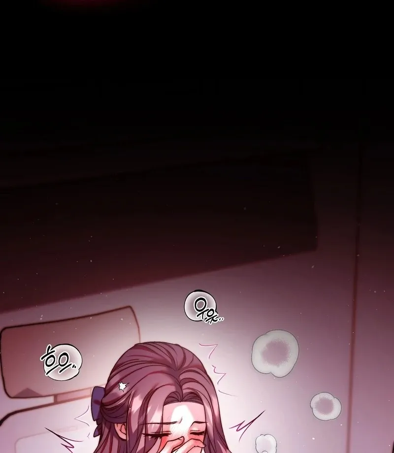 Can I Suck You? Chapter 8 page 72 - 