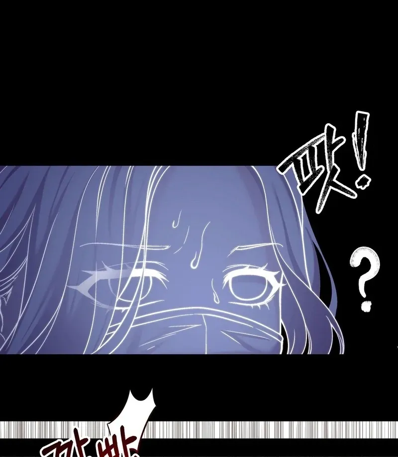 Can I Suck You? Chapter 8 page 98 - 