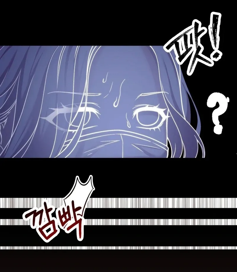 Can I Suck You? Chapter 9 page 3 - 