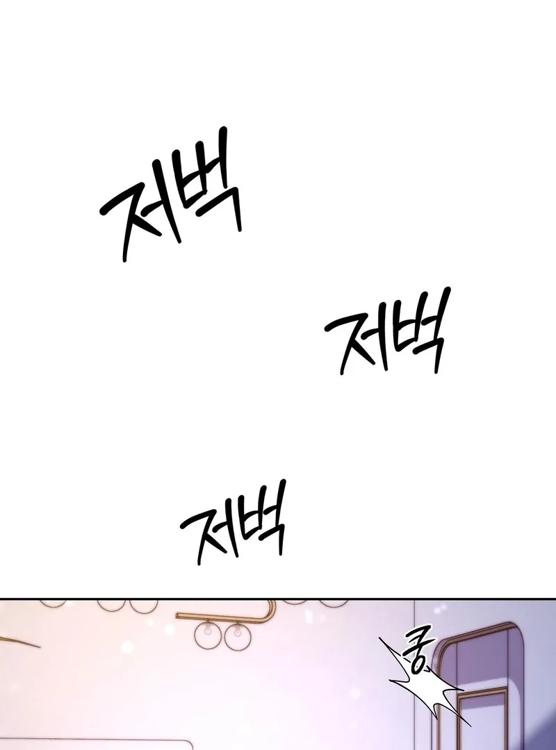 Can I Suck You? Chapter 9 page 28 - 