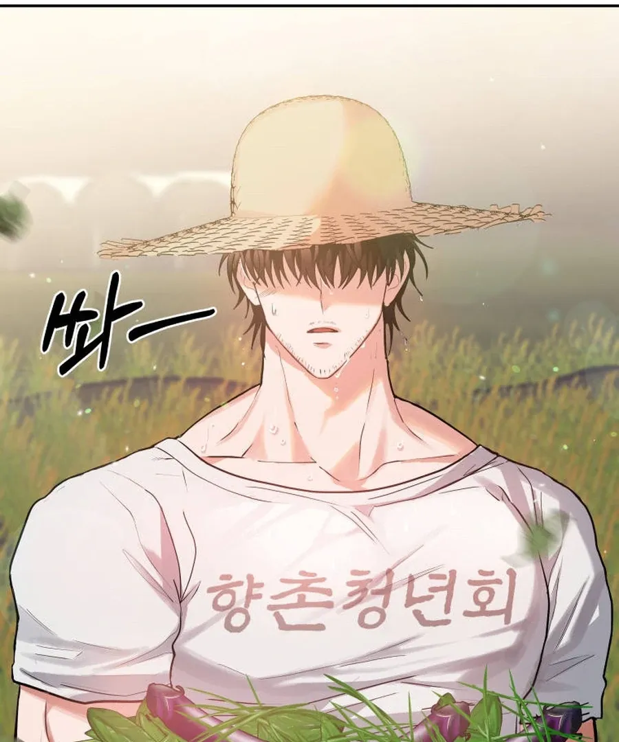 Can Love Also Lead to Farming? Chapter 1 page 17 - 