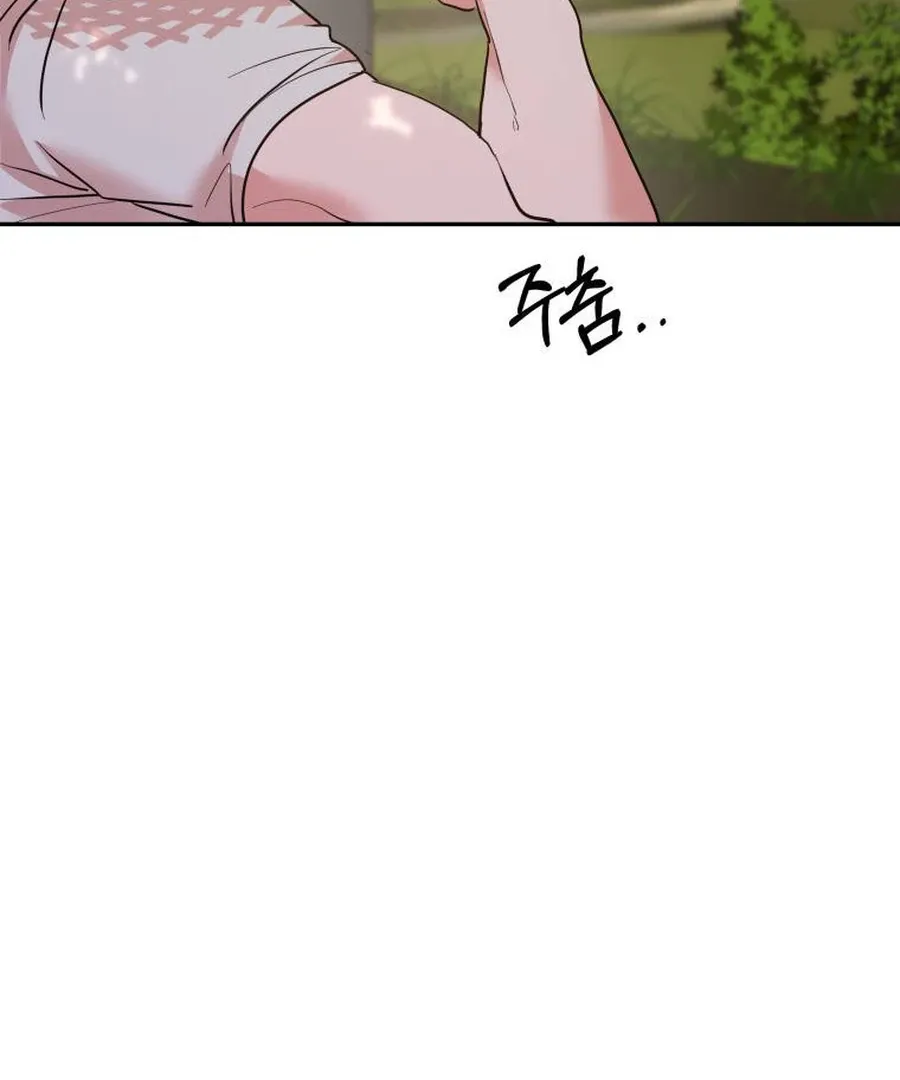 Can Love Also Lead to Farming? Chapter 4 page 54 - 
