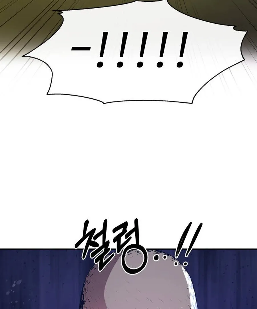 Can Love Also Lead to Farming? Chapter 4 page 73 - 