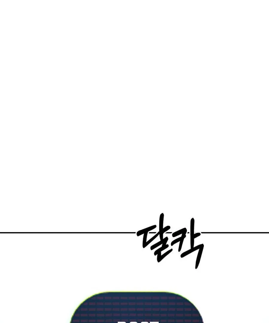 Can Love Also Lead to Farming? Chapter 5 page 105 - 