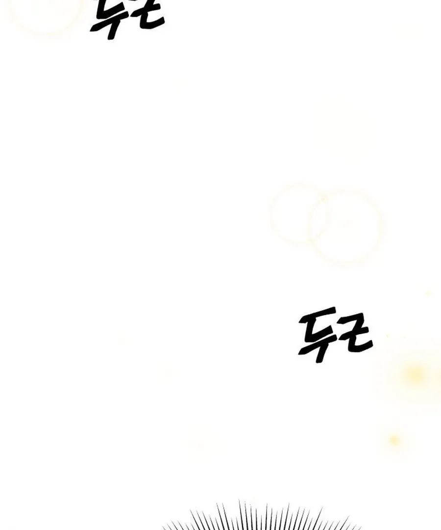 Can Love Also Lead to Farming? Chapter 5 page 55 - 