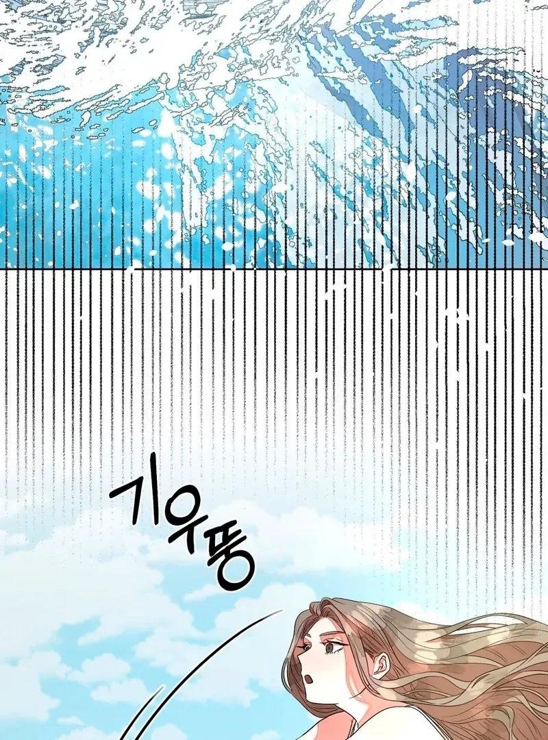 Can you catch mermaids with a fishing rod? Chapter 1 page 64 - 