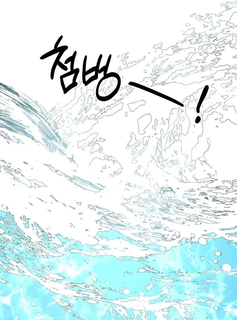 Can you catch mermaids with a fishing rod? Chapter 1 page 88 - 