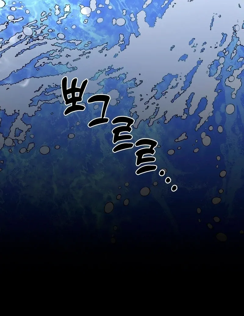 Can you catch mermaids with a fishing rod? Chapter 1 page 90 - 
