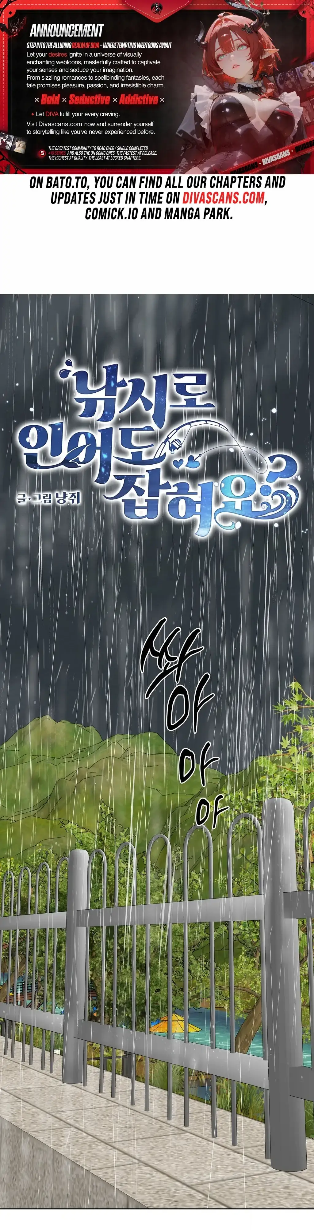 Can you catch mermaids with a fishing rod? Chapter 13 page 1 - 