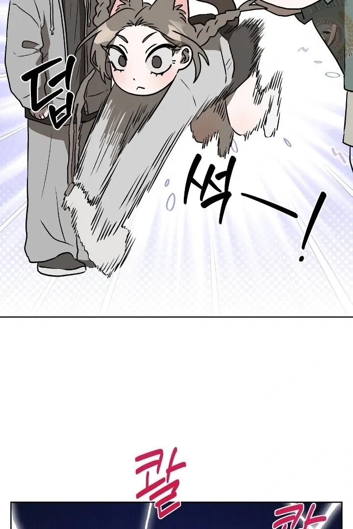 Can you catch mermaids with a fishing rod? Chapter 15 page 3 - 