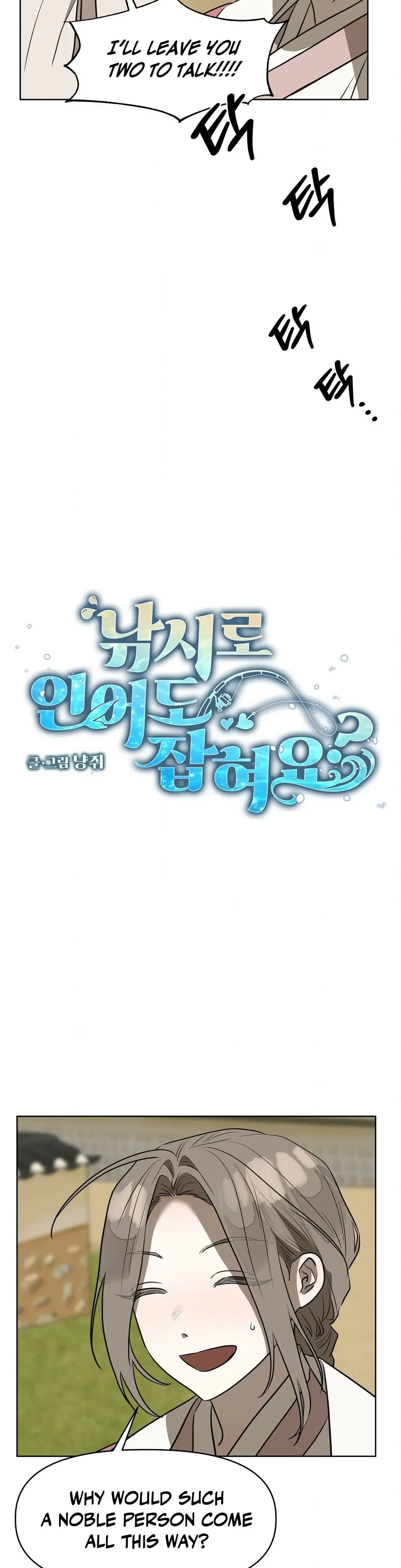 Can you catch mermaids with a fishing rod? Chapter 17 page 2 - 