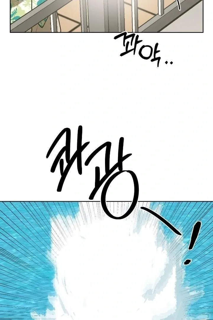 Can you catch mermaids with a fishing rod? Chapter 24 page 11 - 
