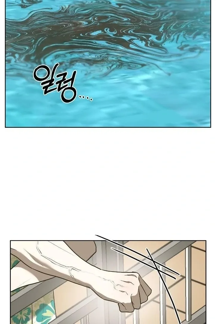 Can you catch mermaids with a fishing rod? Chapter 24 page 10 - 