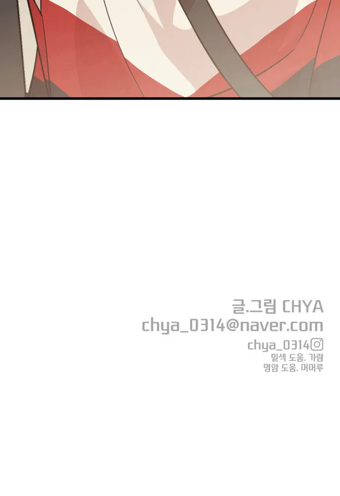 Can You Date a Ranker? Chapter 15 page 90 - 