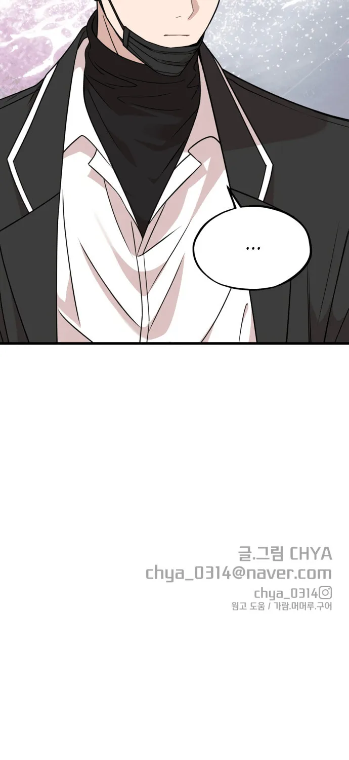 Can You Date a Ranker? Chapter 17 page 82 - 