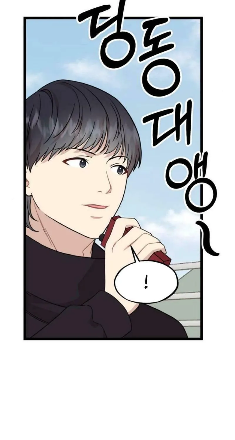 Can You Date a Ranker? Chapter 2 page 5 - 