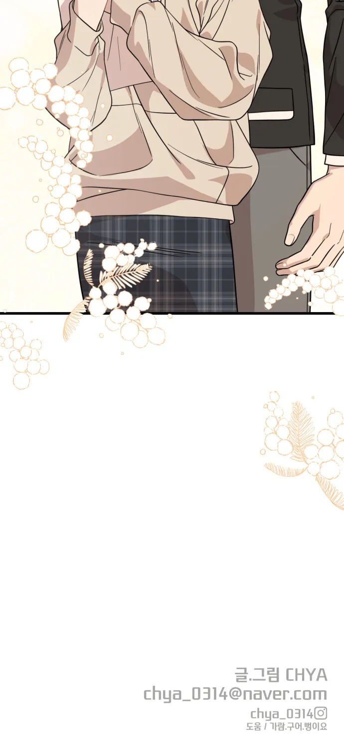 Can You Date a Ranker? Chapter 23 page 77 - 