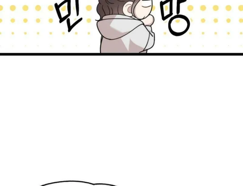 Can You Date a Ranker? Chapter 4 page 37 - 