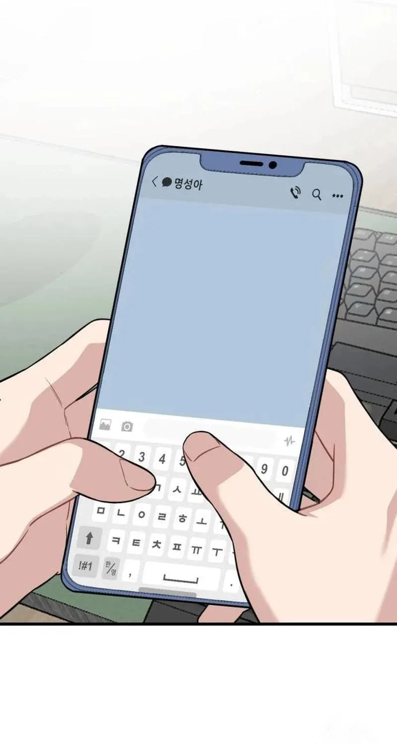 Can You Date a Ranker? Chapter 7 page 79 - 