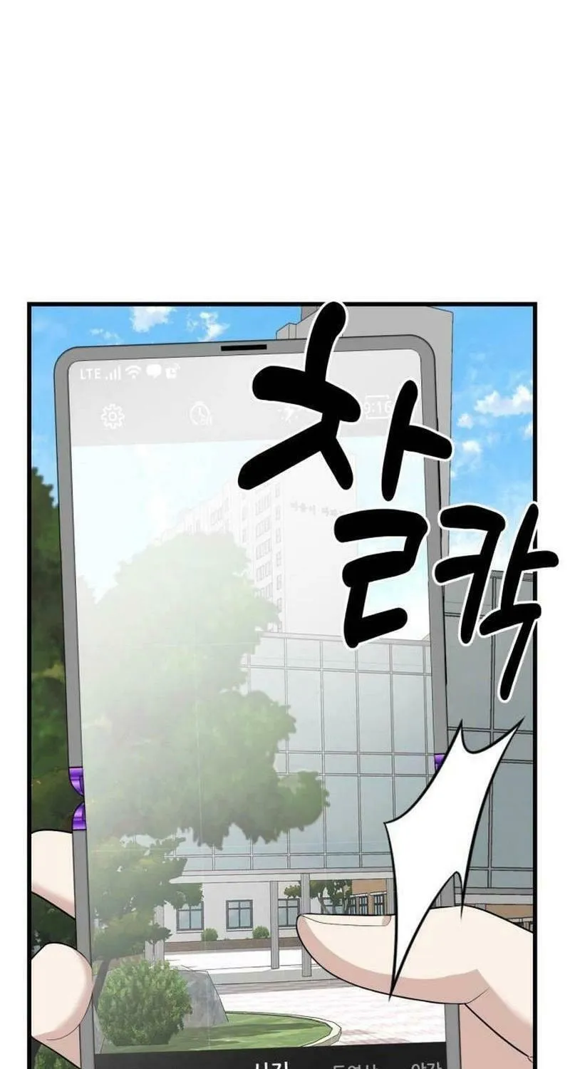 Can You Date a Ranker? Chapter 9 page 32 - 