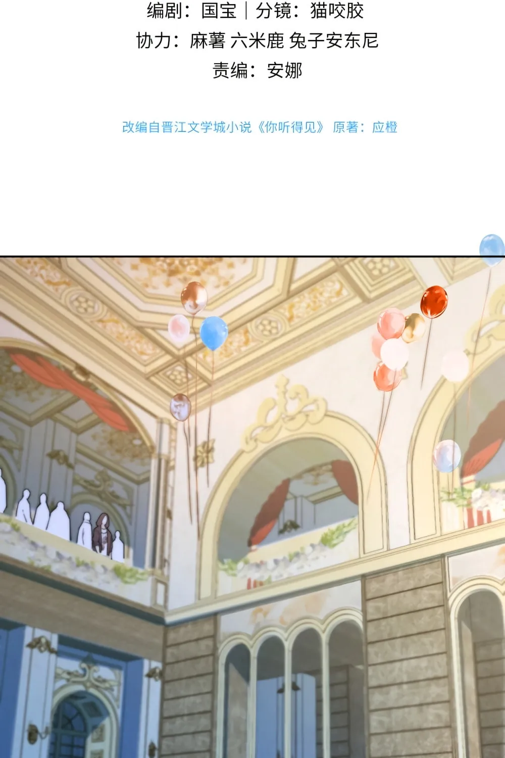 Can You Hear Me Chapter 10 page 4 - 