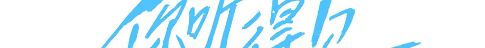 Can You Hear Me Chapter 11 page 3 - 