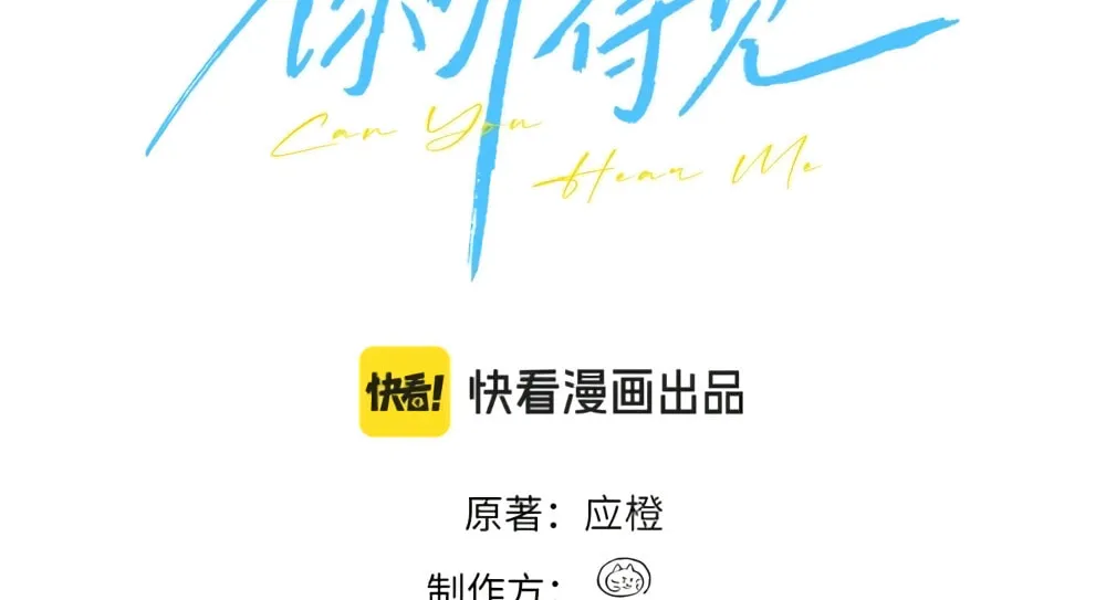 Can You Hear Me Chapter 9 page 3 - 