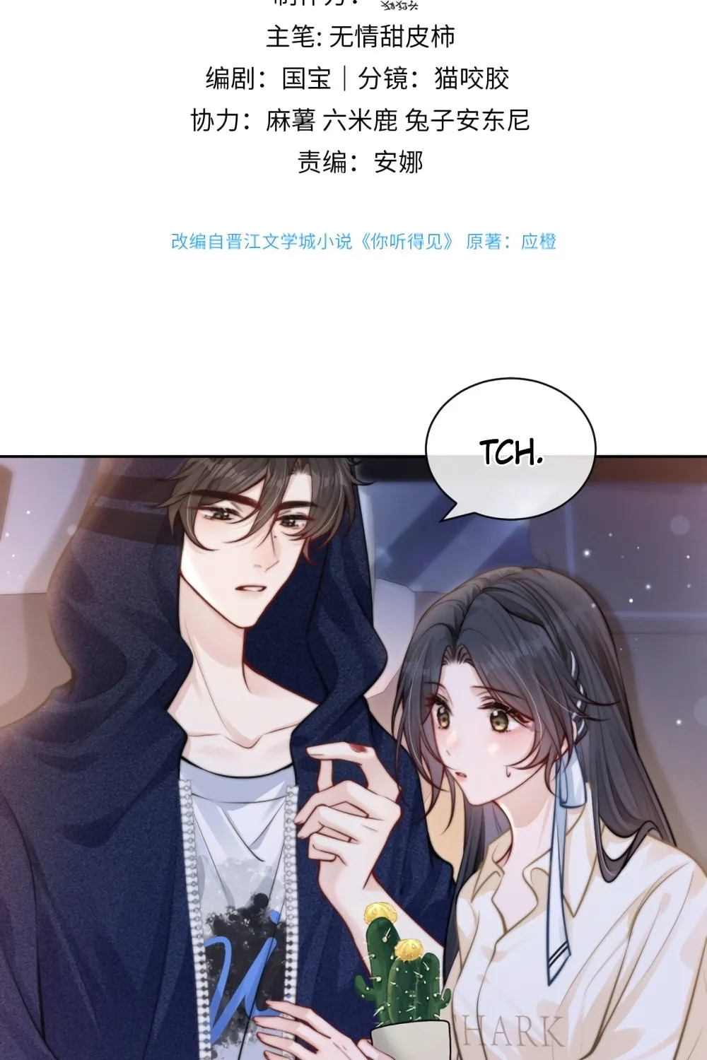 Can You Hear Me Chapter 9 page 4 - 