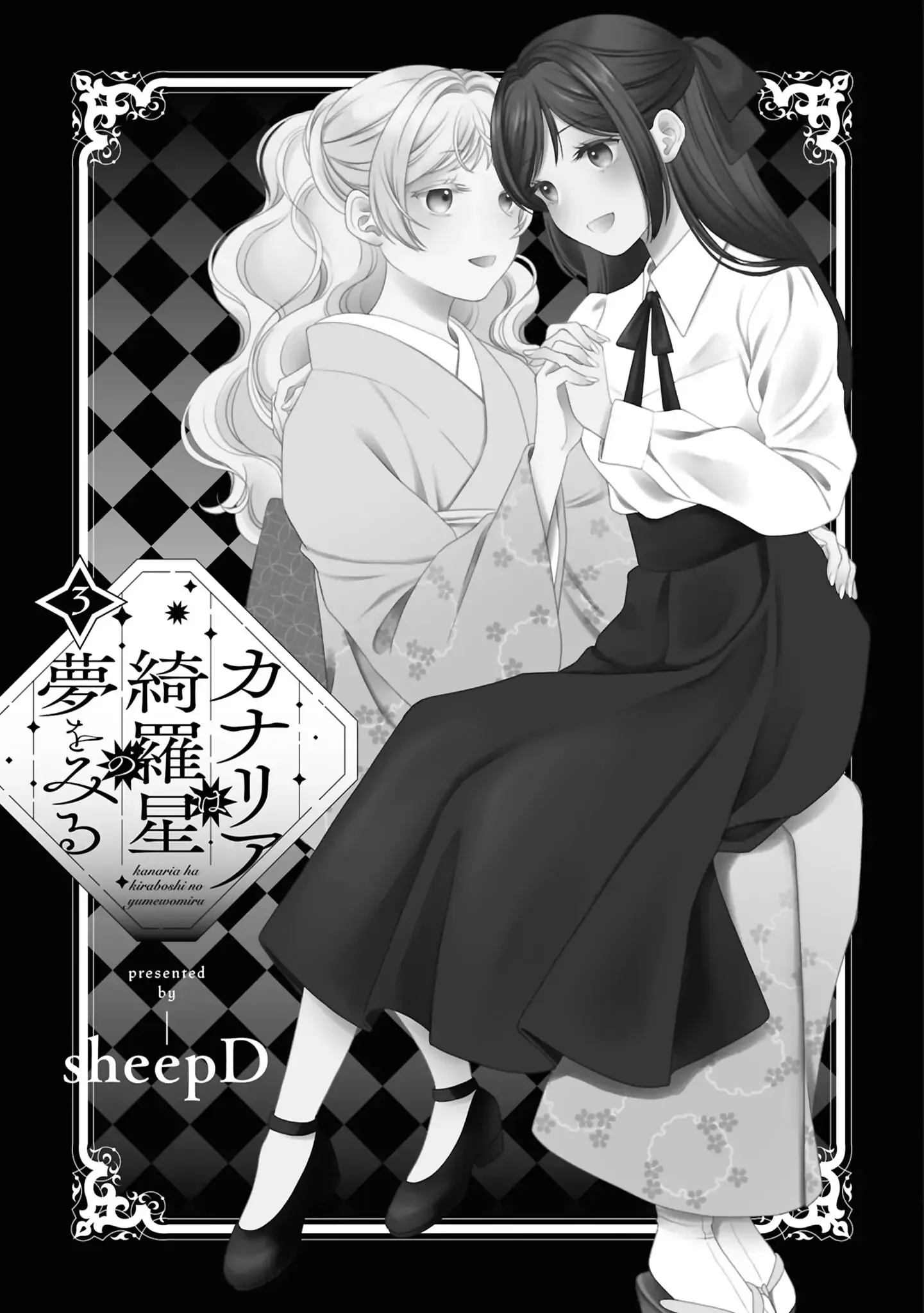 Canaries Dream of Shining Stars Chapter 15.5 page 2 - 