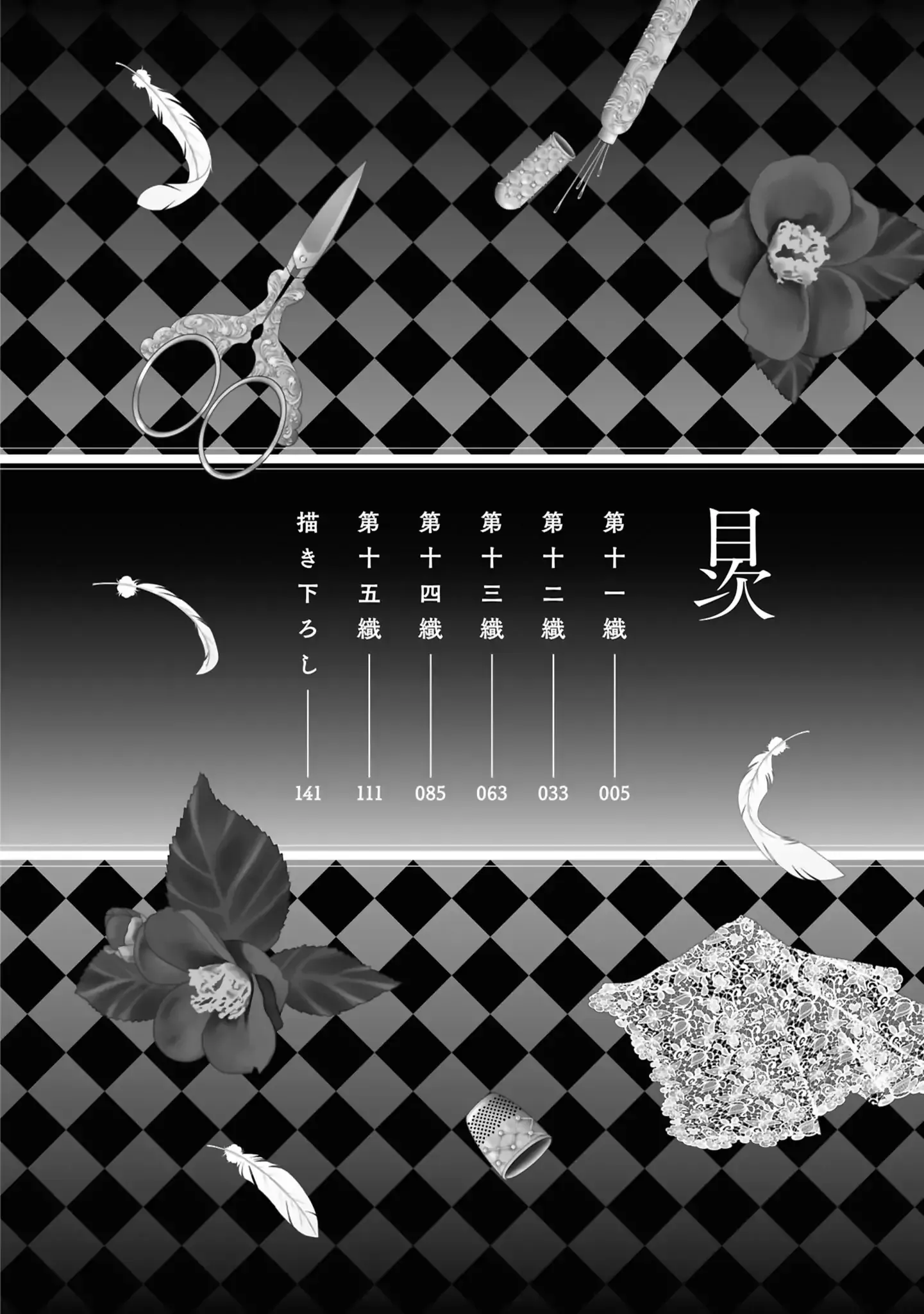 Canaries Dream of Shining Stars Chapter 15.5 page 3 - 