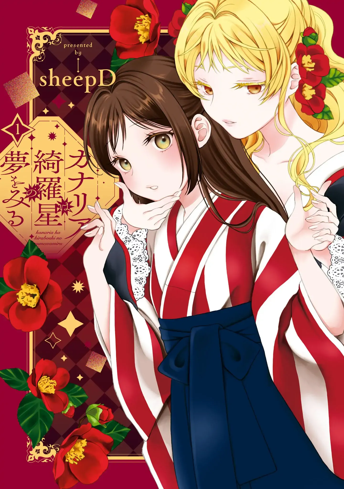 Canaries Dream of Shining Stars Chapter 5.2 page 1 - 