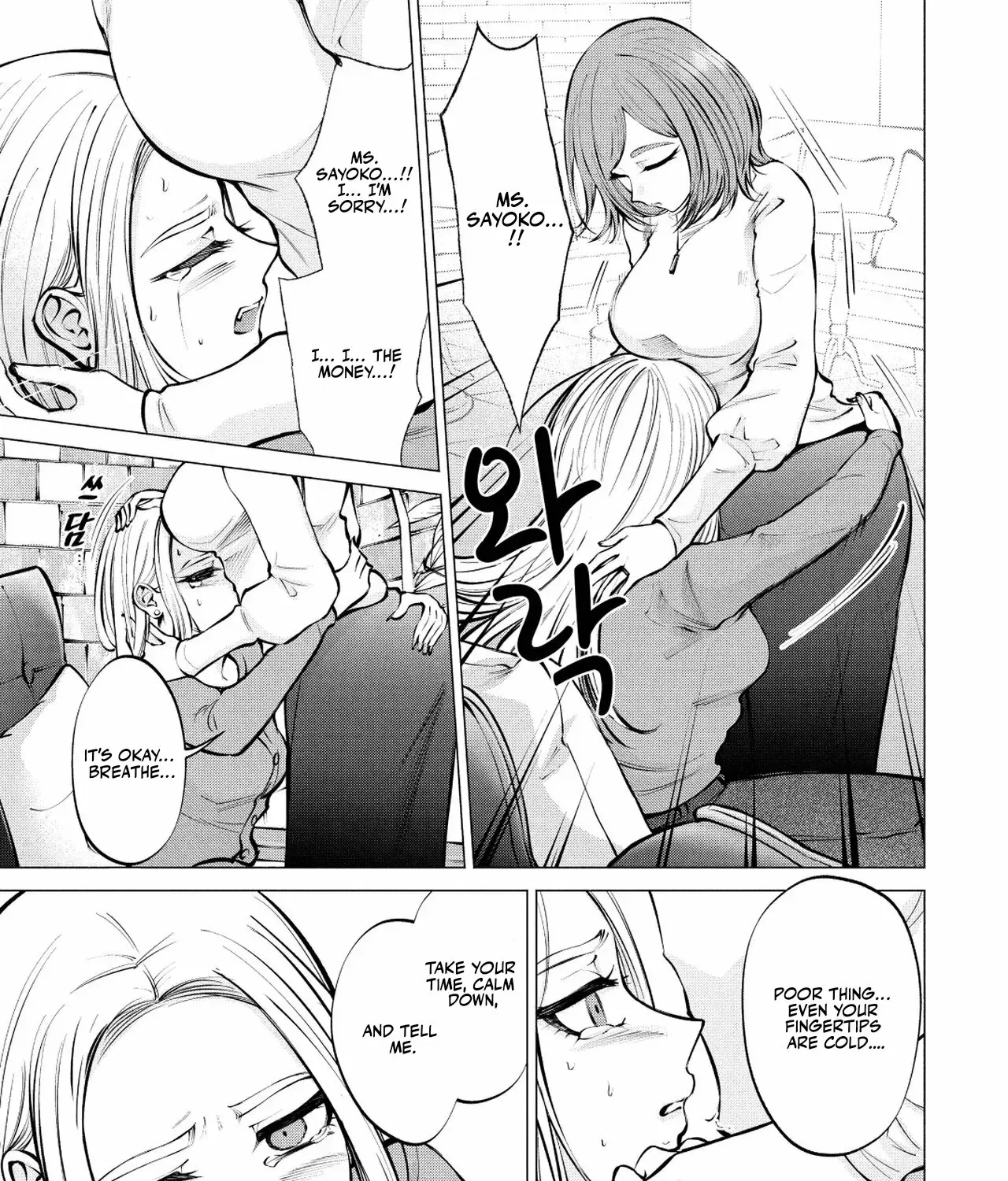 Candy and Whip Chapter 10 page 15 - 