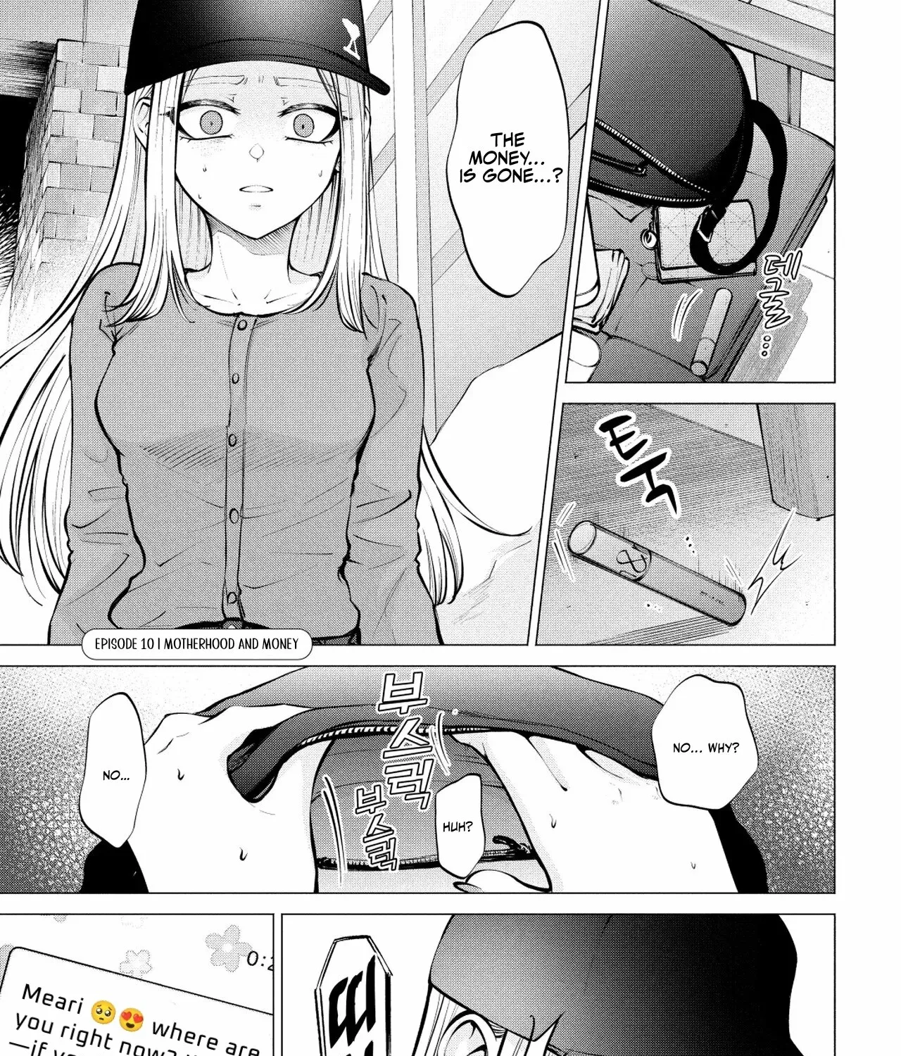 Candy and Whip Chapter 10 page 3 - 