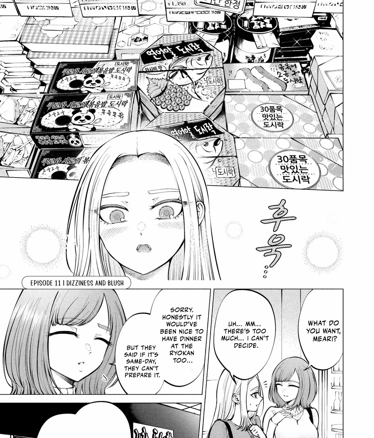 Candy and Whip Chapter 11 page 3 - 