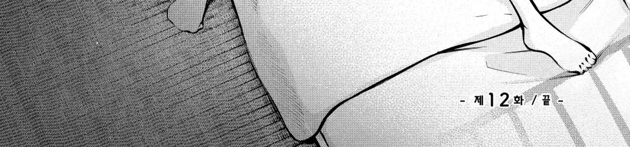 Candy and Whip Chapter 12 page 50 - 