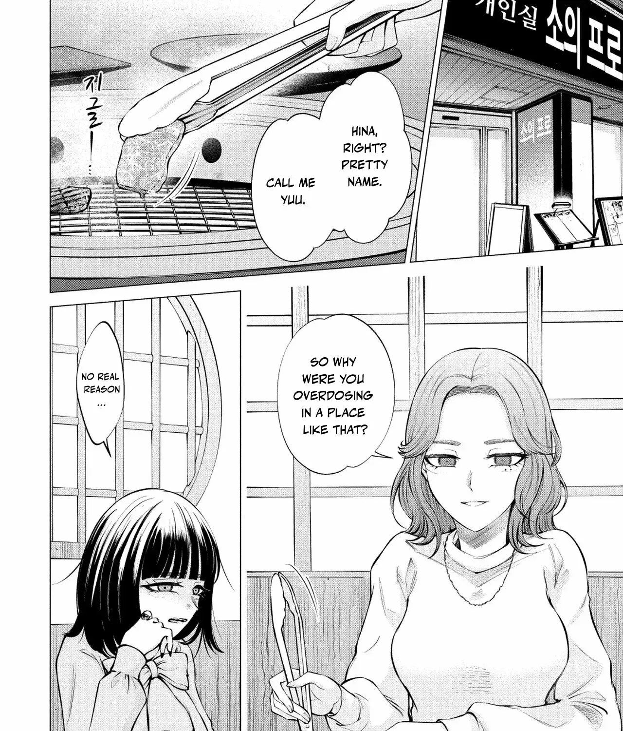 Candy and Whip Chapter 14 page 15 - 