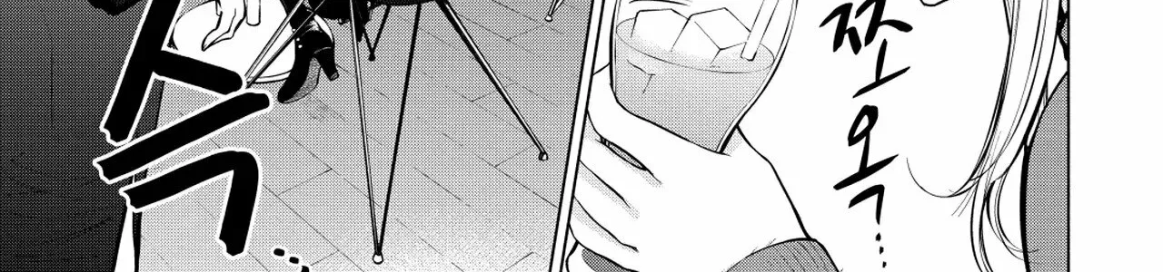 Candy and Whip Chapter 2 page 4 - 