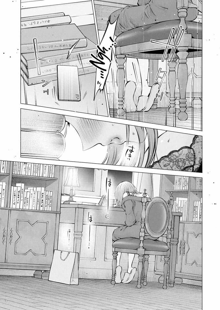 Candy and Whip Chapter 25 page 19 - 