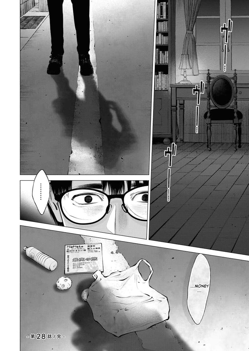 Candy and Whip Chapter 28 page 24 - 