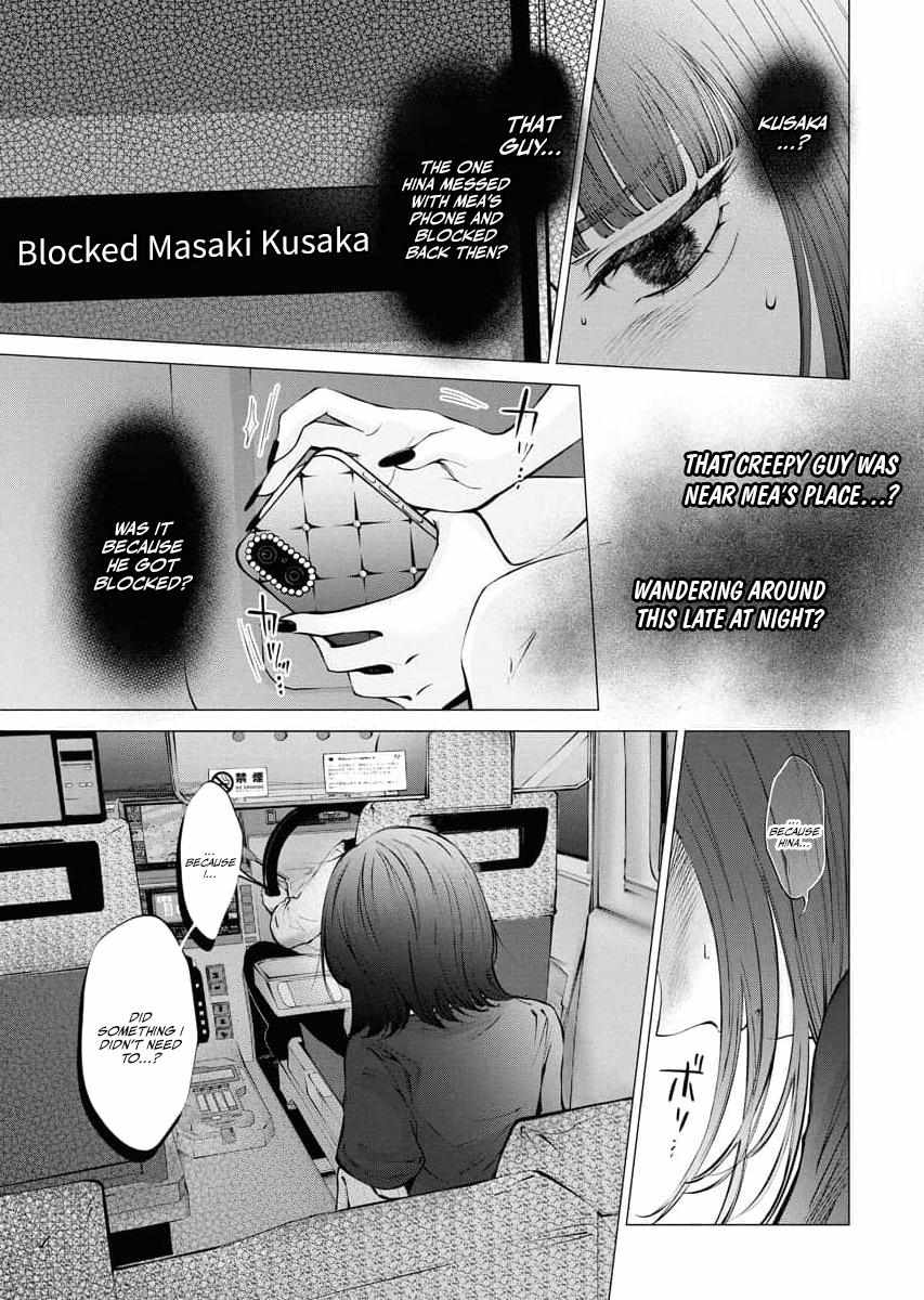 Candy and Whip Chapter 29 page 5 - 