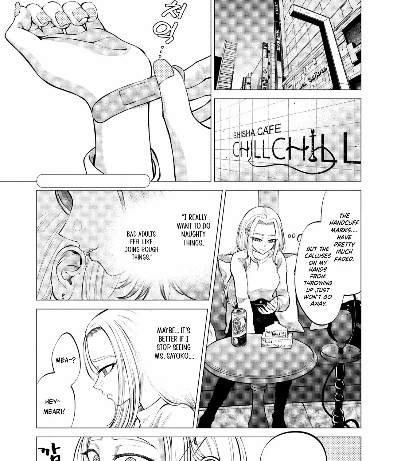 Candy and Whip Chapter 3 page 3 - 