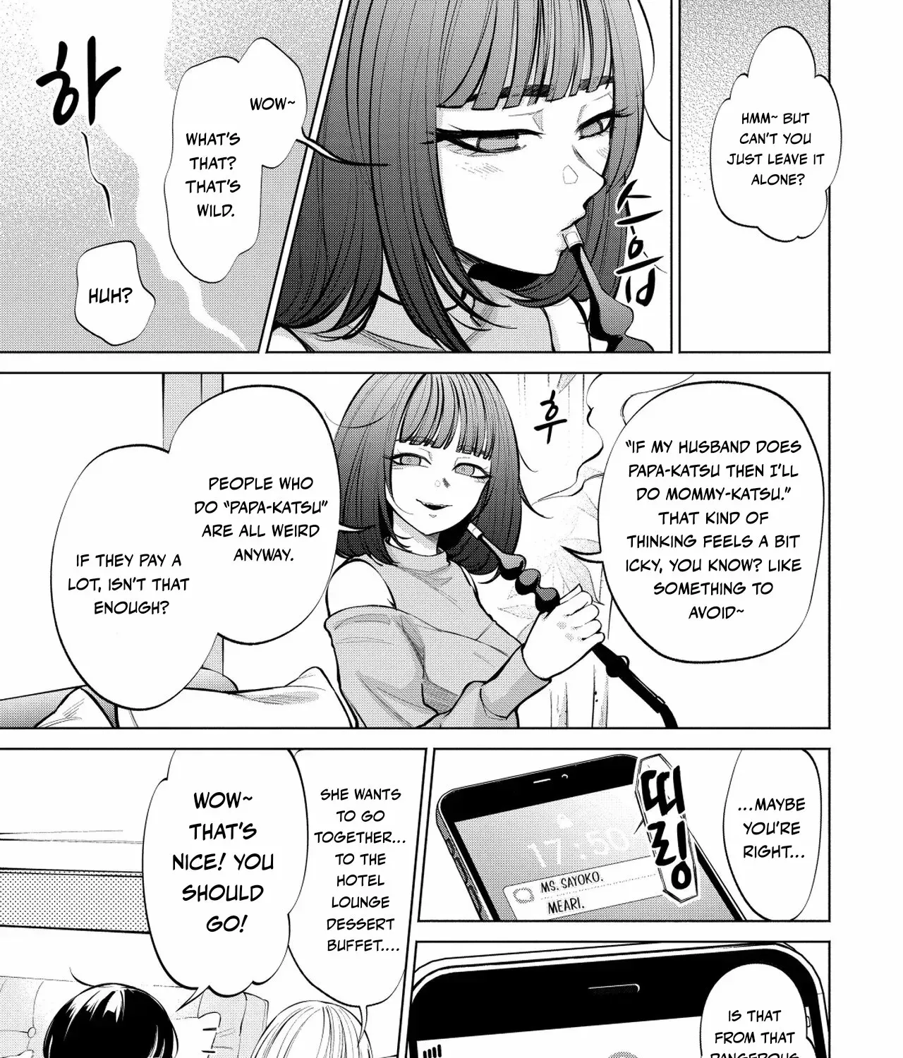 Candy and Whip Chapter 3 page 7 - 