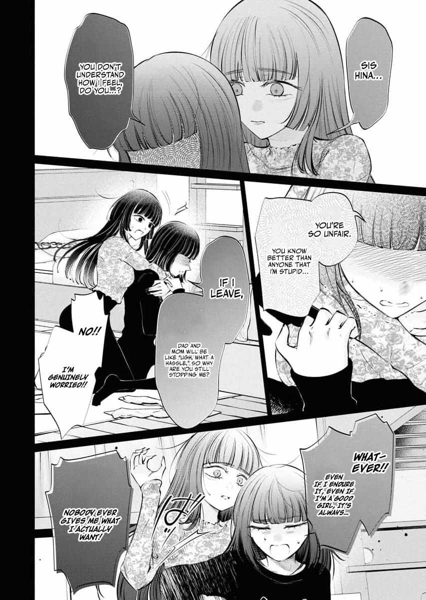 Candy and Whip Chapter 32 page 12 - 