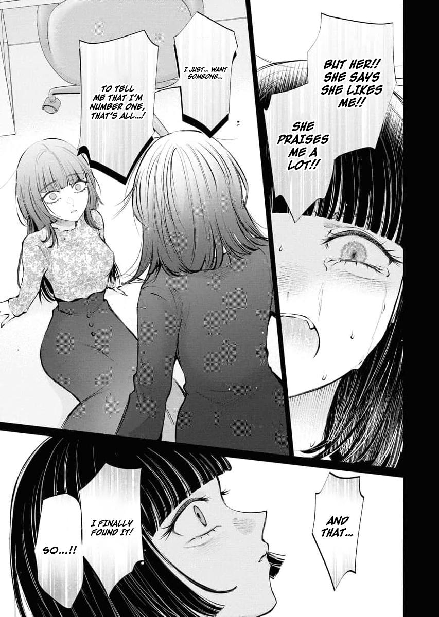 Candy and Whip Chapter 32 page 13 - 