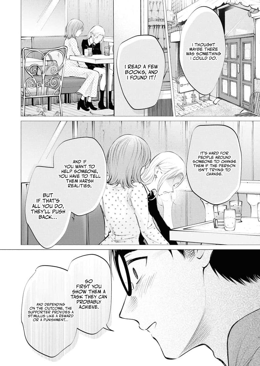 Candy and Whip Chapter 32 page 22 - 
