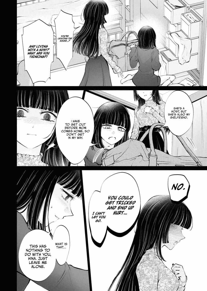 Candy and Whip Chapter 32 page 10 - 