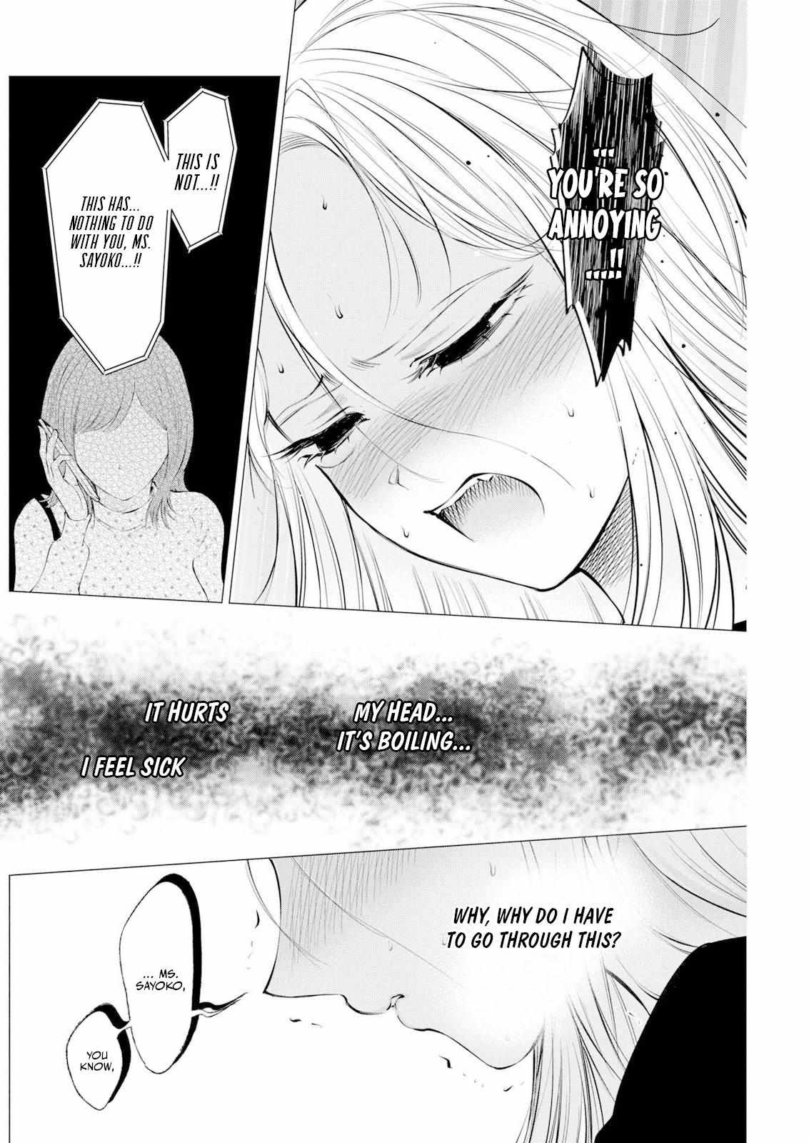Candy and Whip Chapter 36 page 12 - 